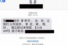 向阳要债公司